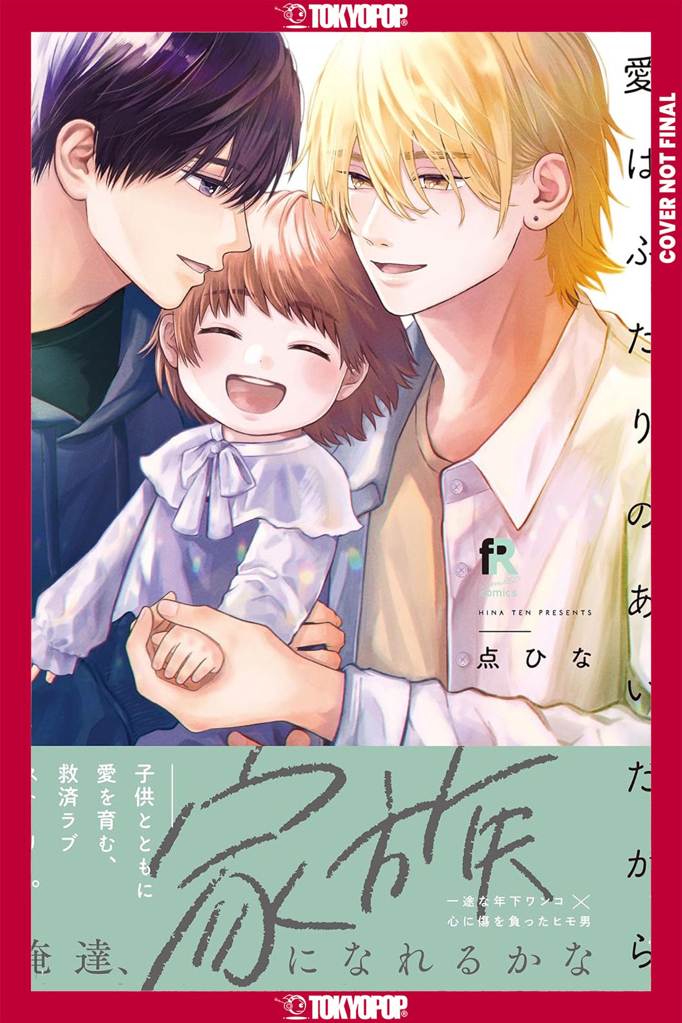 The Love We Share (SCHD: 09/16/2025)