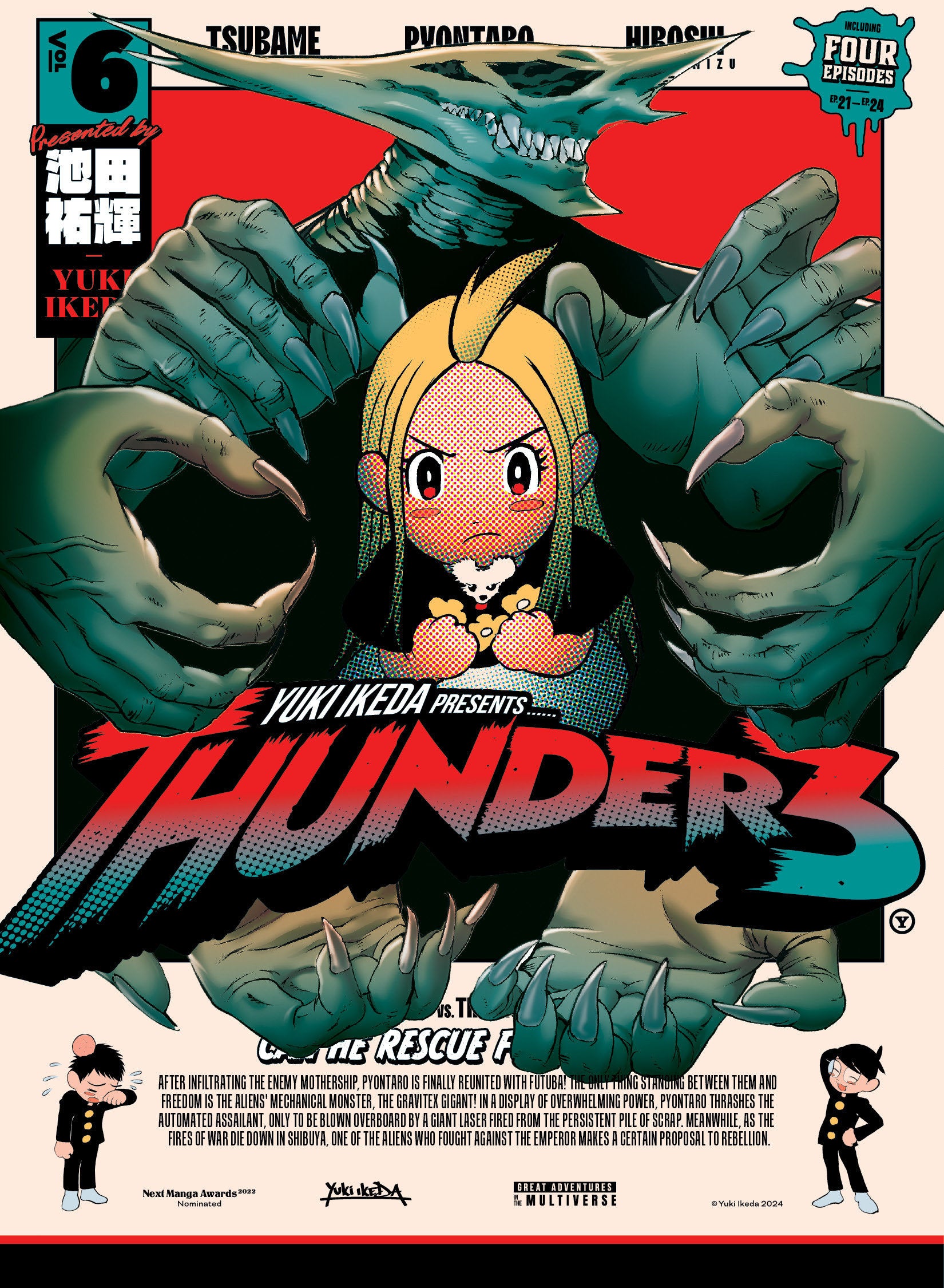 Thunder 3 volume 6 (SCHD: 09/09/2025)