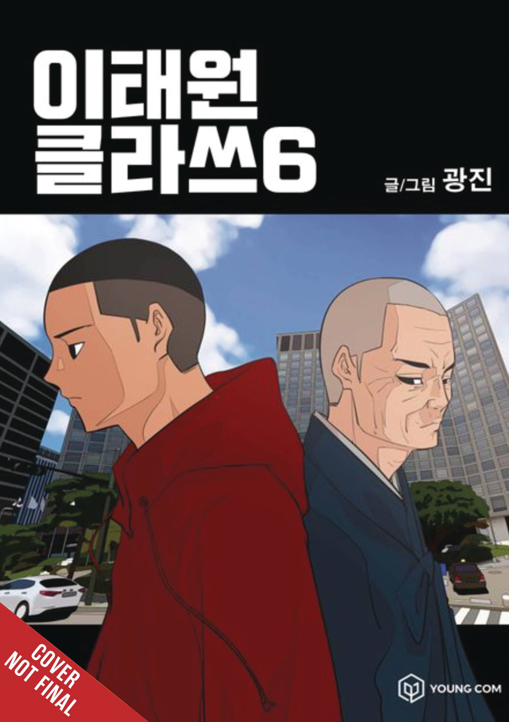 ITAEWON CLASS GN VOL 06 (MR) (C: 1-1-2) (SCHD: 7/23/2025)