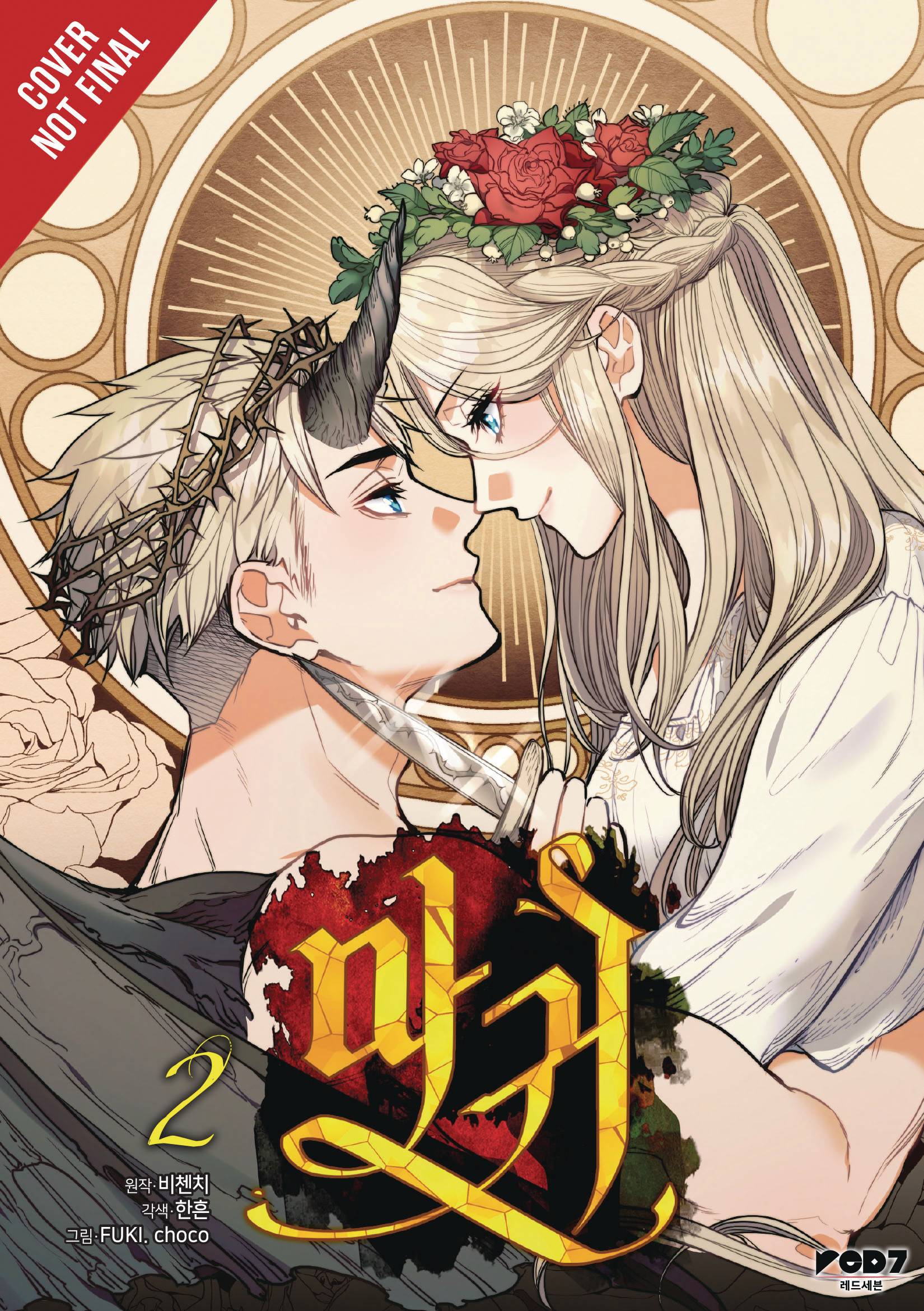 LADY DEVIL GN VOL 02 (MR) (C: 0-1-2) (SCHD: 7/23/2025)