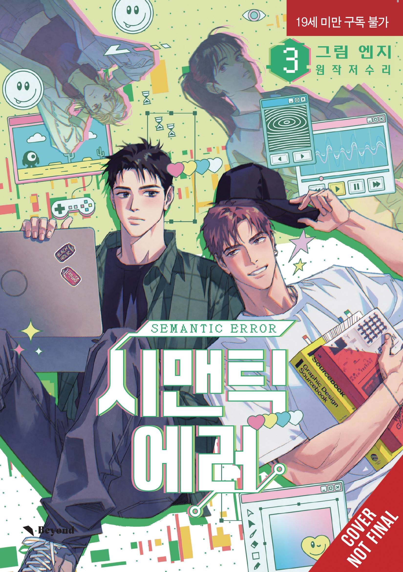 SEMANTIC ERROR GN VOL 03 (MR) (C: 0-1-2) (SCHD: 7/23/2025)