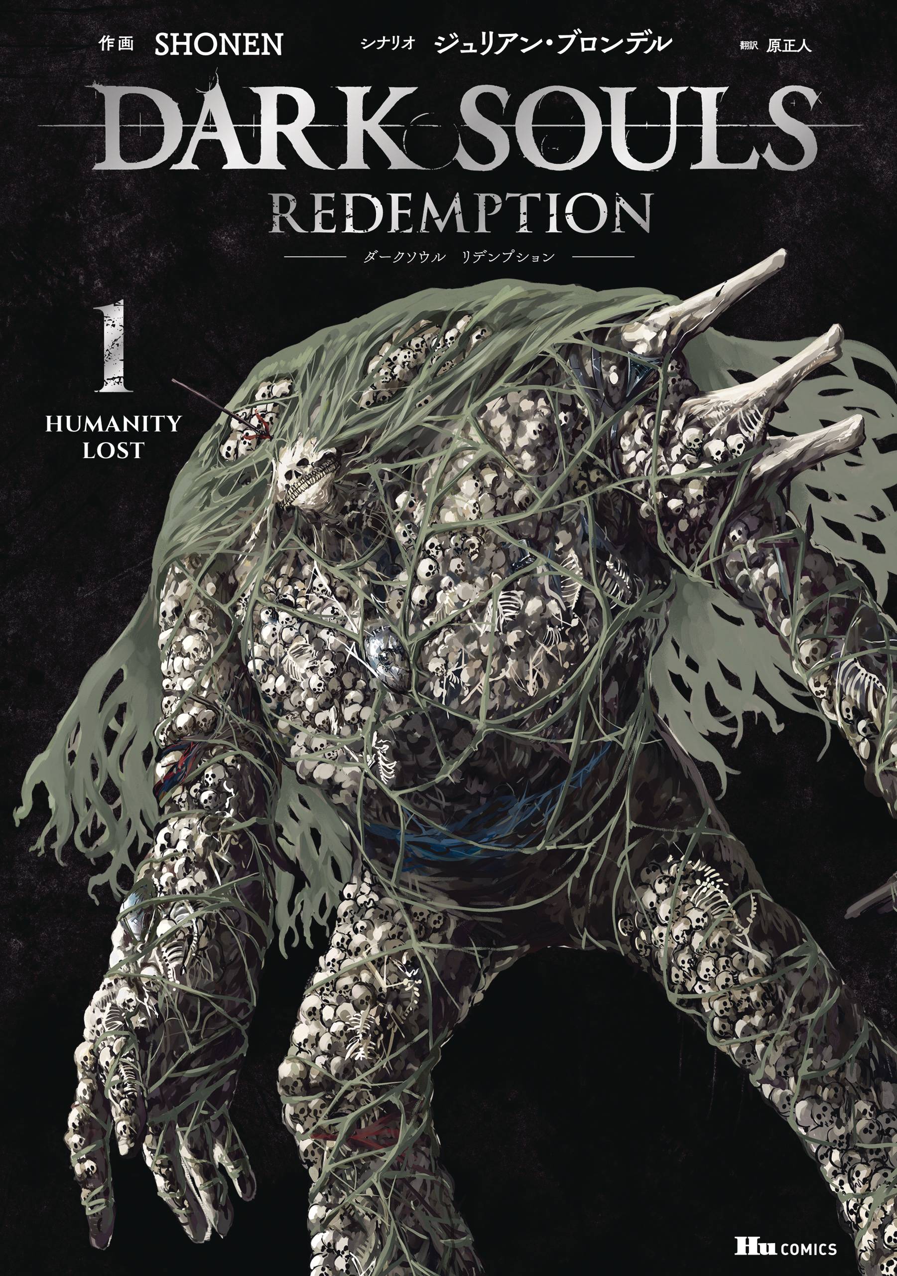 DARK SOULS REDEMPTION GN VOL 02 (MR) (C: 0-1-2) (SCHD: 6/11/2025)