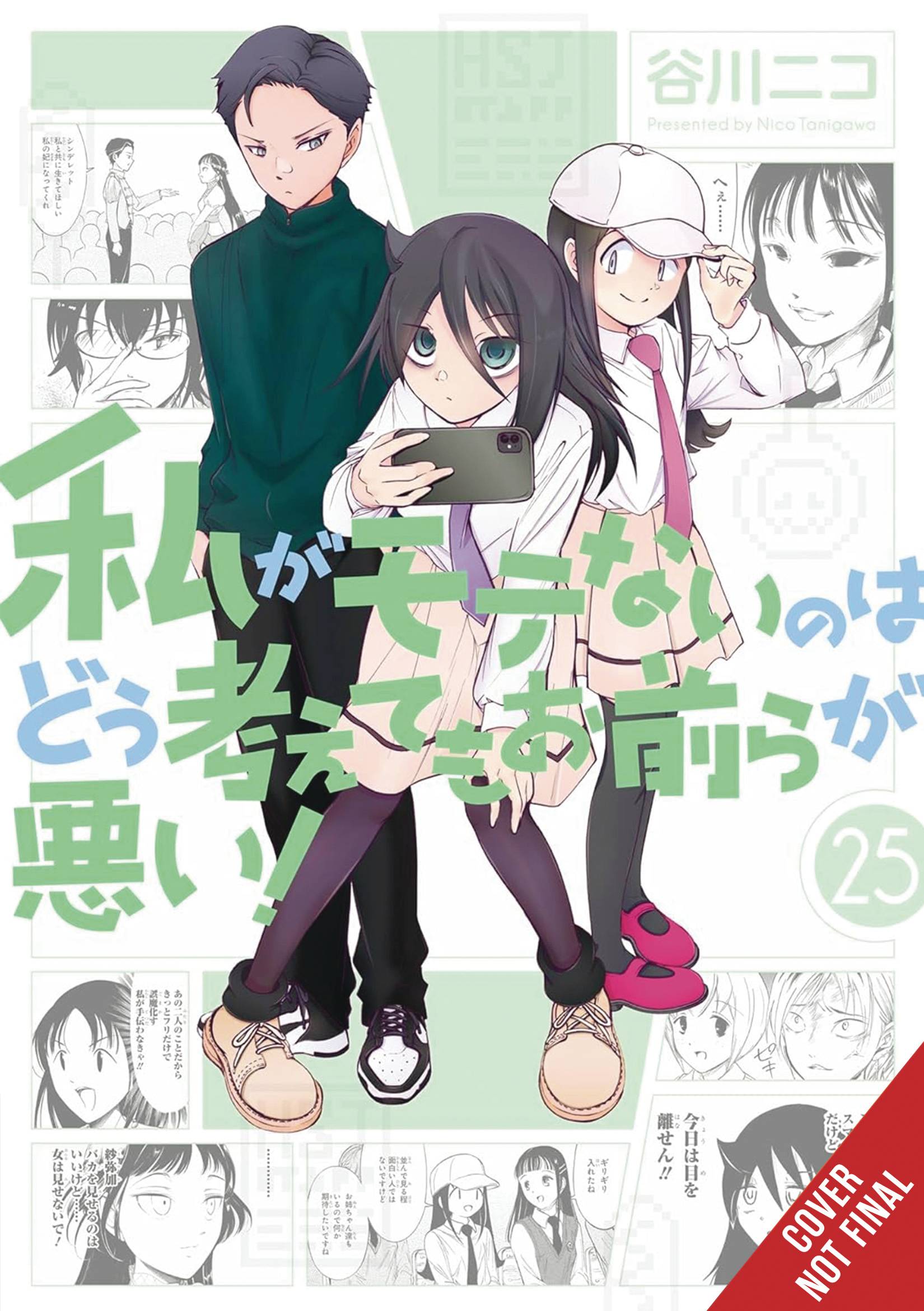 IM NOT POPULAR GN VOL 25 (MR) (C: 0-1-2) (SCHD: 7/23/2025)