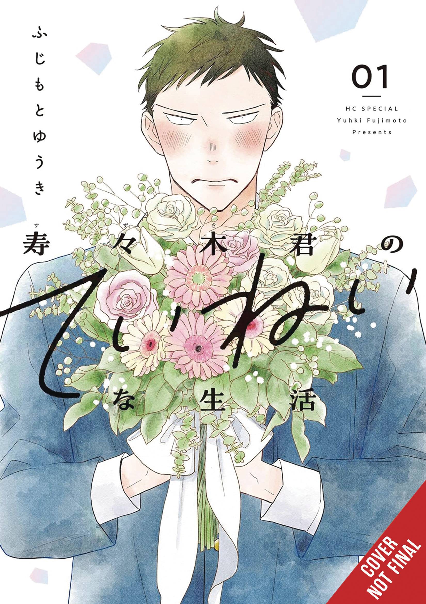 SUZUKI-KUNS MINDFUL LIFE GN VOL 01 (C: 0-1-2) (SCHD: 7/23/2025)