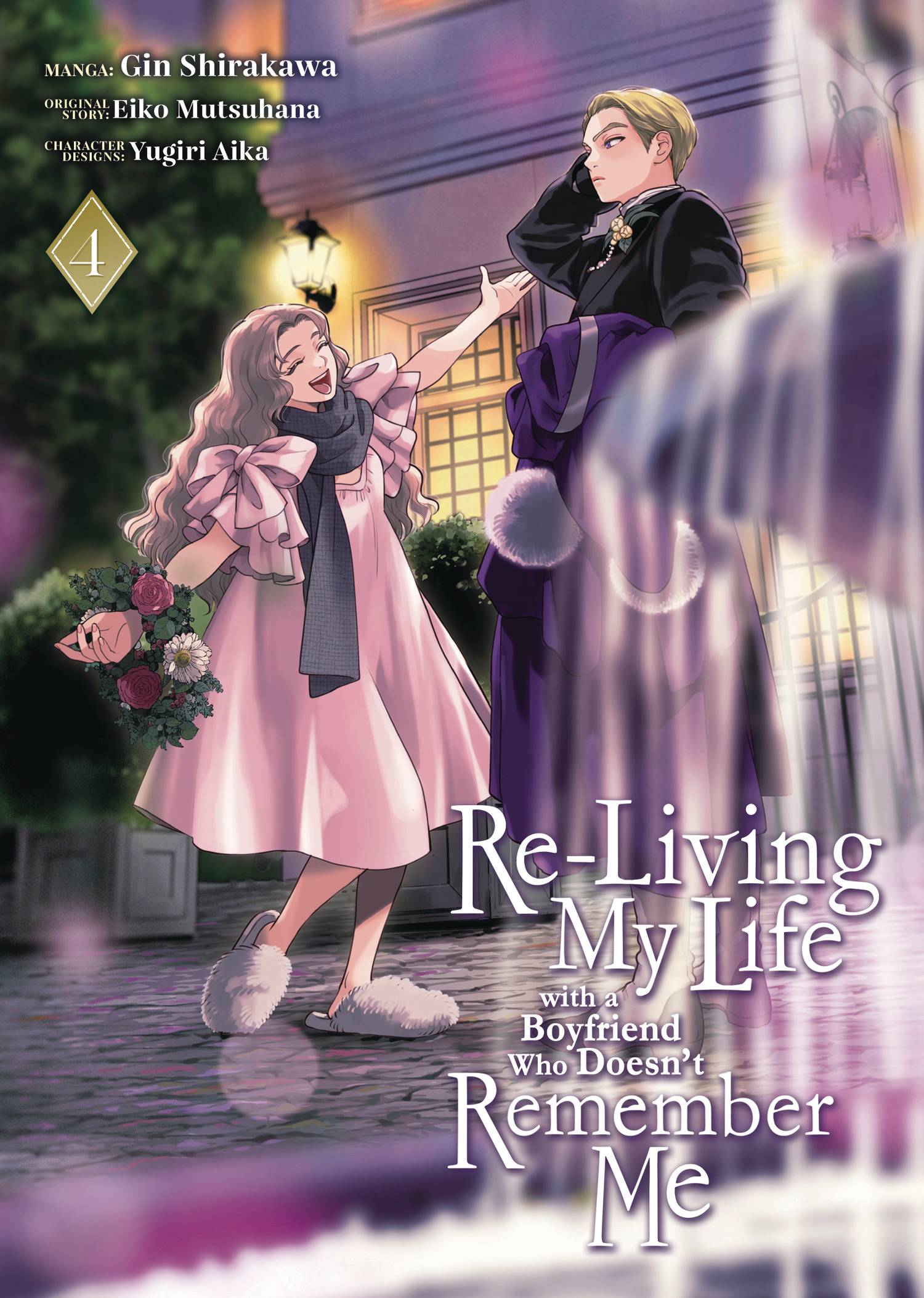 RELIVING LIFE WITH BOYFRIEND WHO DOESNT REMEMBER GN VOL 04 ( (SCHD: 7/30/2025)