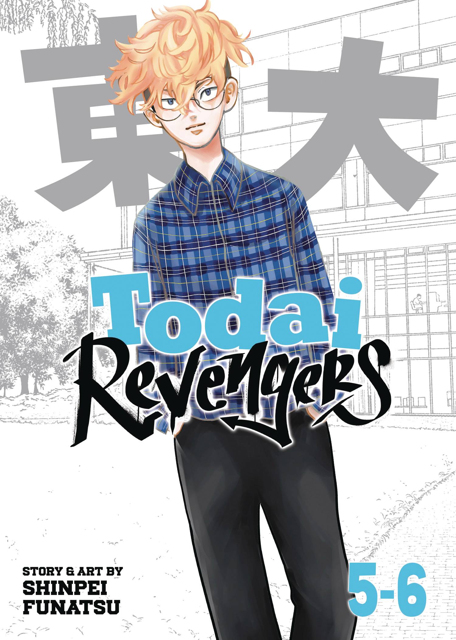 TODAI REVENGERS OMNIBUS GN VOL 03 (C: 0-1-1) (SCHD: 7/16/2025)