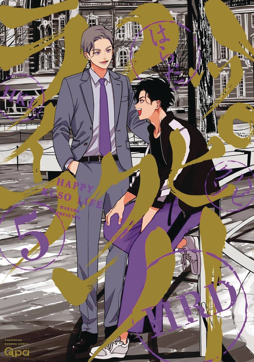 HAPPY CRAPPY LIFE GN VOL 05 (MR) (C: 0-1-1) (SCHD: 6/11/2025)
